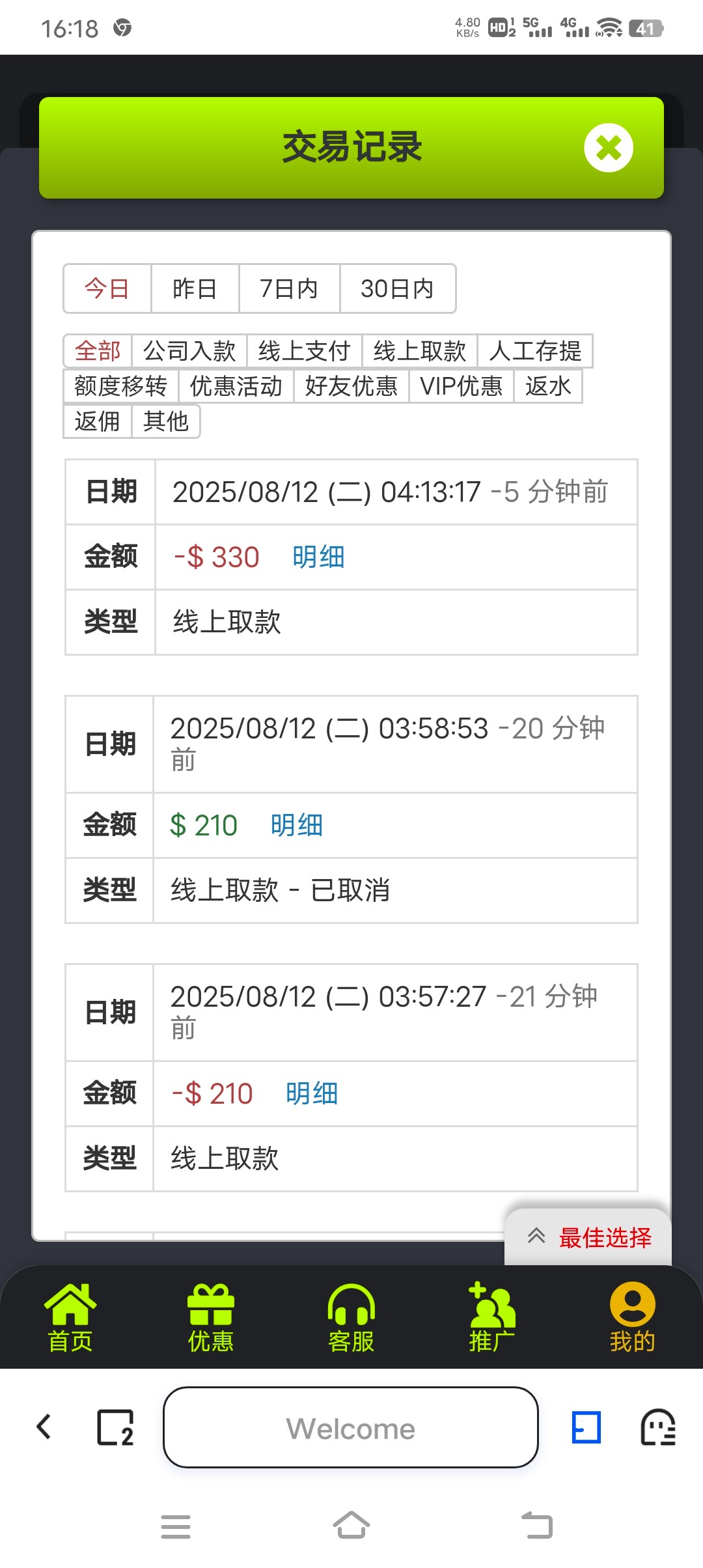 Screenshot_20250812_161833.jpg