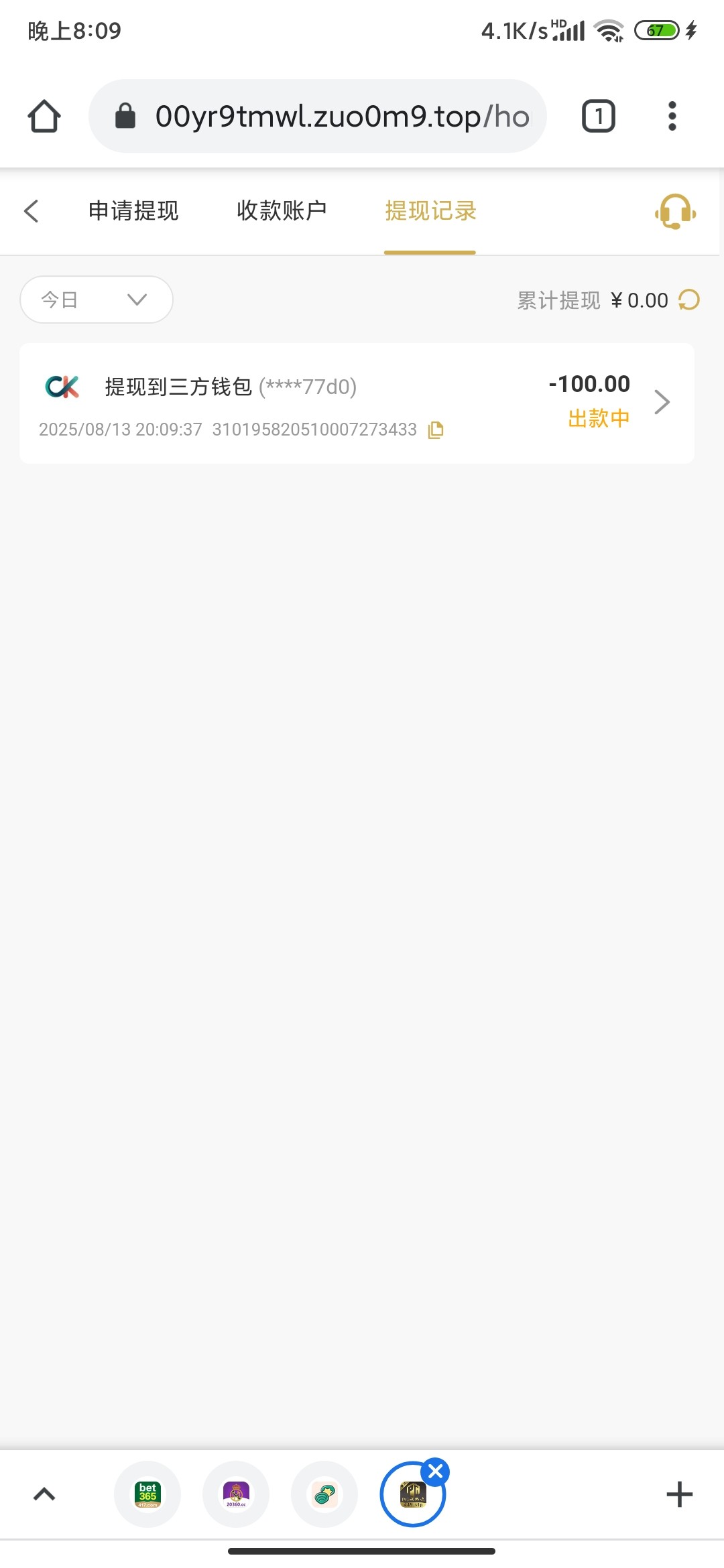 Screenshot_2025-08-13-20-09-49-250_com.android.chrome.jpg