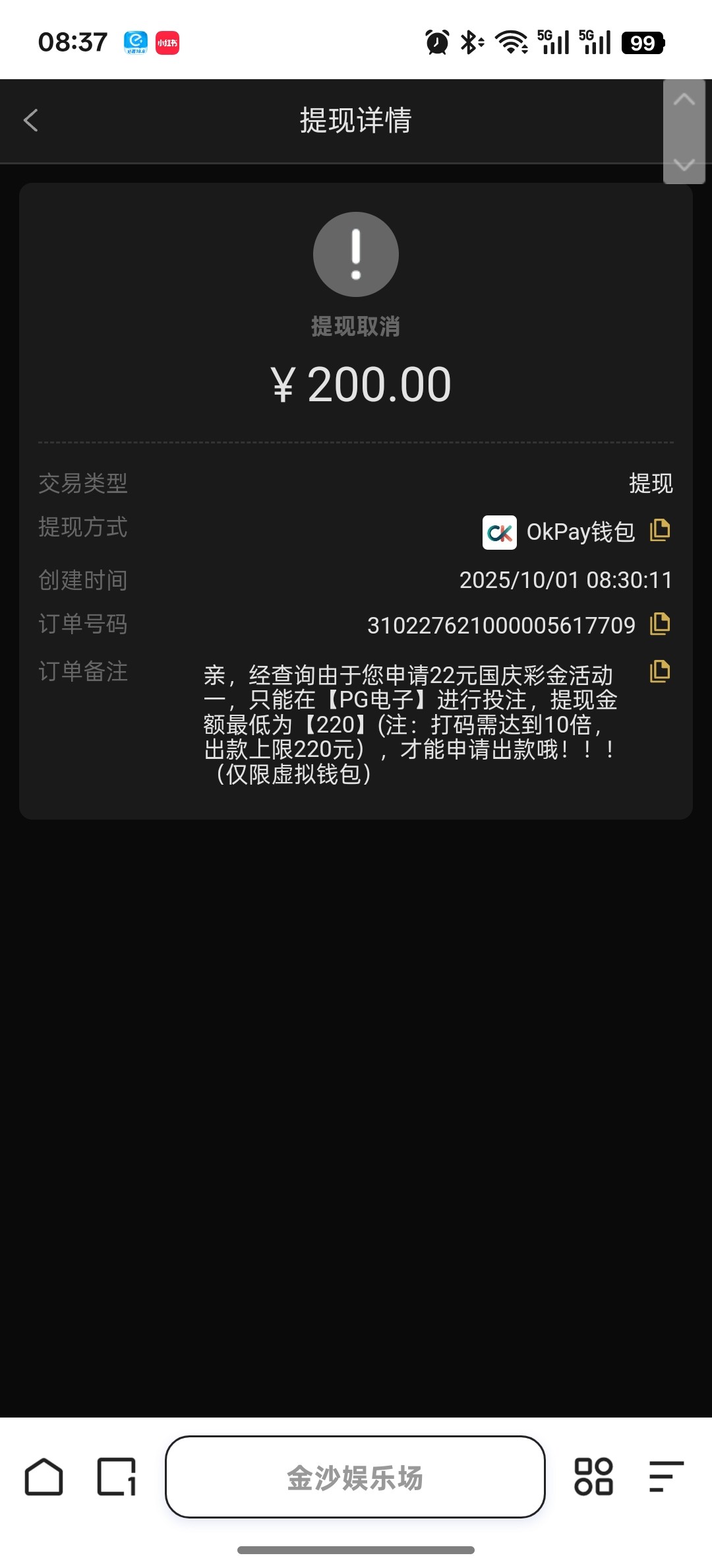 Screenshot_2025-10-01-08-37-16-78_8b7aa5be40a89c6a7df806c347da652a.jpg