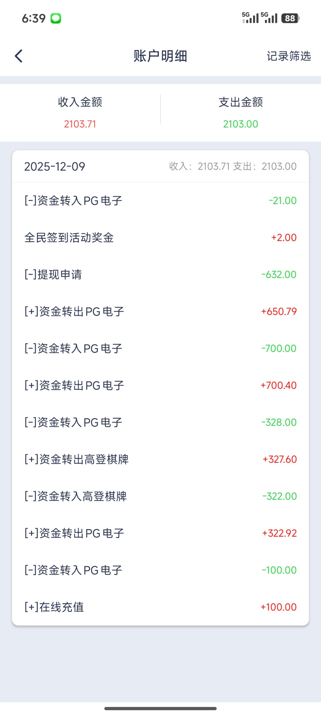 Screenshot_2025-12-09-18-39-41-373_com.xingyao.worldcup.jpg