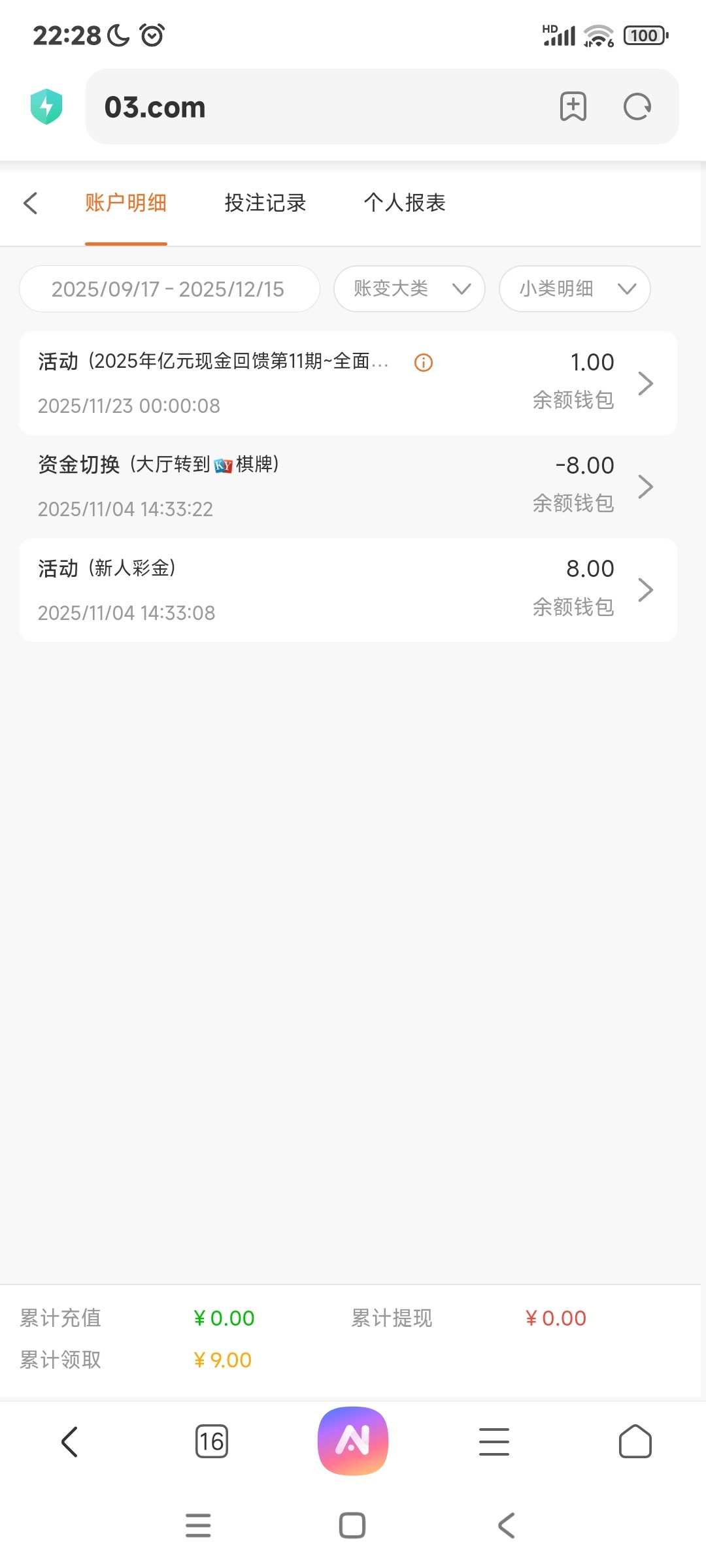 Screenshot_2025-12-15-22-28-06-826_com.android.browser.jpg