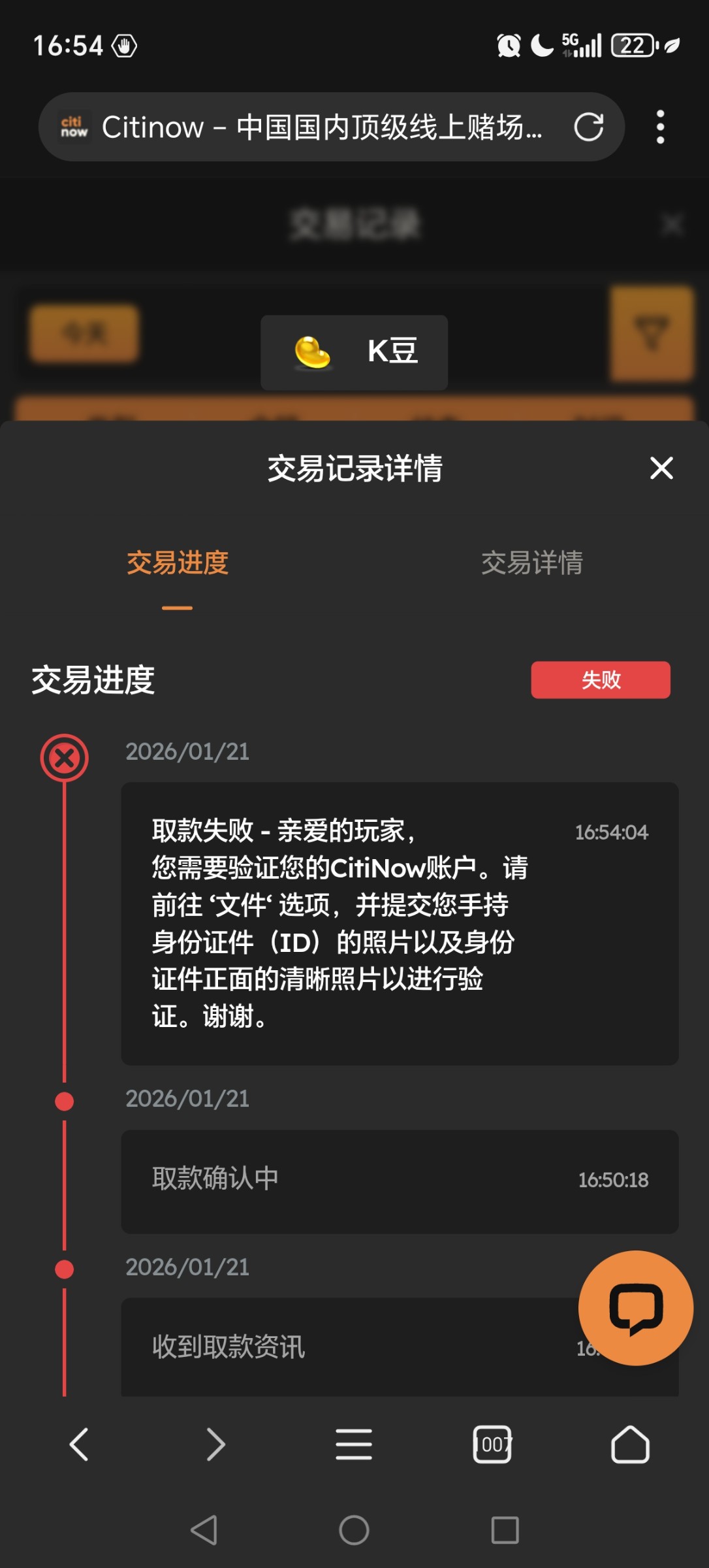 Screenshot_20260121_165427_com_mmbox_xbrowser_BrowserActivity.jpg
