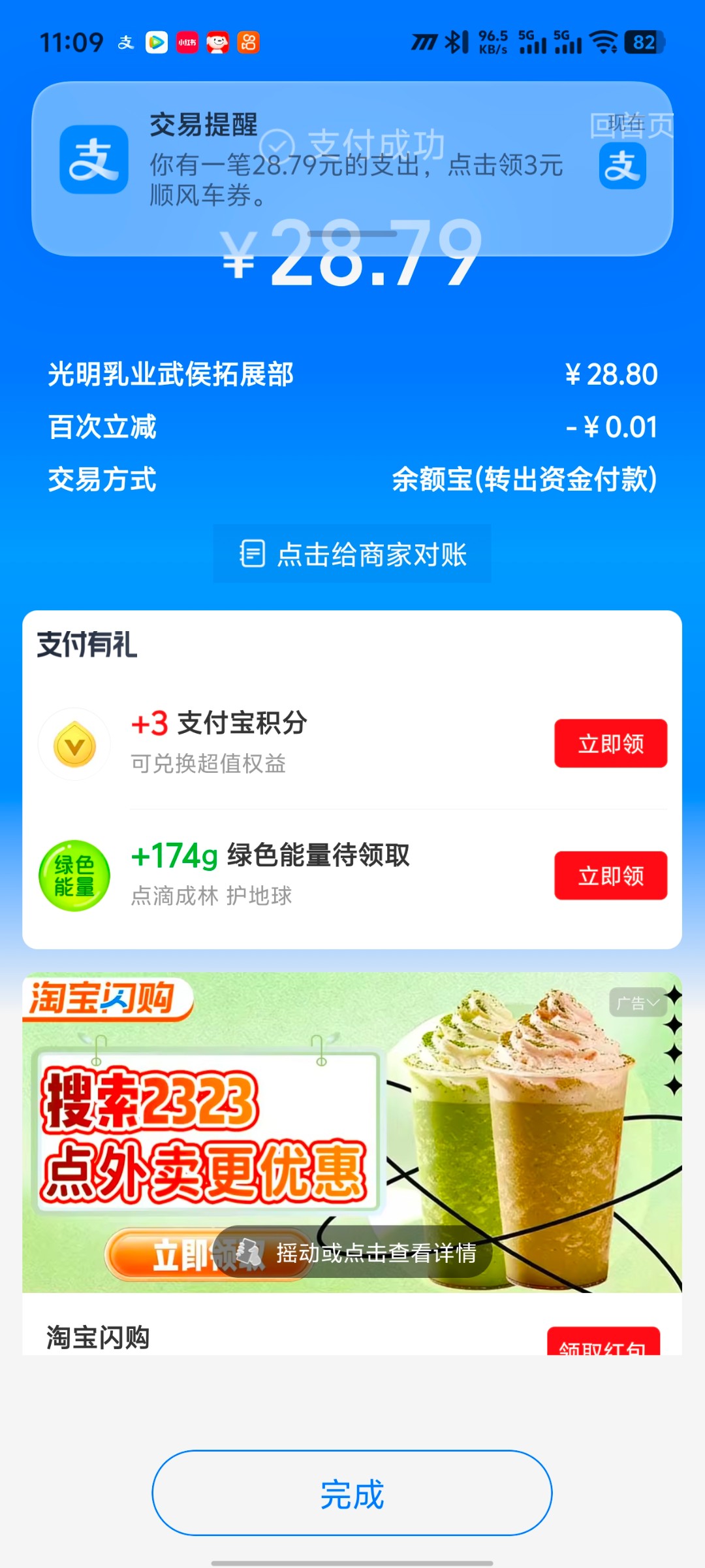 Screenshot_20260418_110945.jpg
